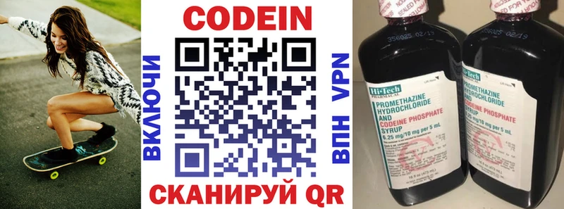 Кодеиновый сироп Lean Purple Drank  darknet клад  Пестово  купить  сайты 