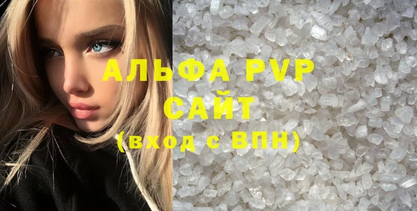 альфа пвп VHQ Гусиноозёрск