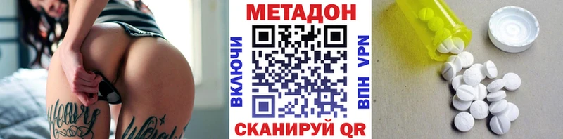 цена наркотик  Пестово  Метадон кристалл 